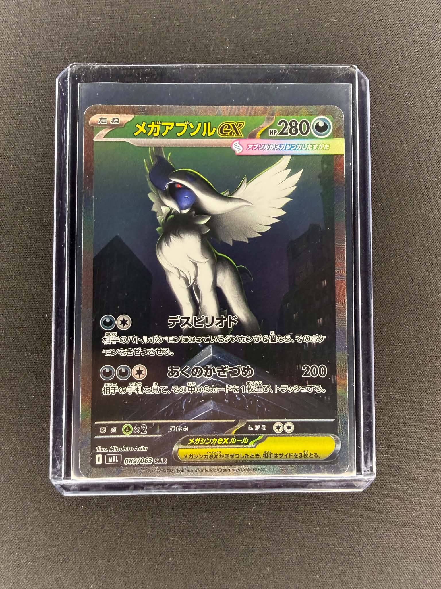 Mega Absol ex 089/063 M1L SAR Holo Japanese